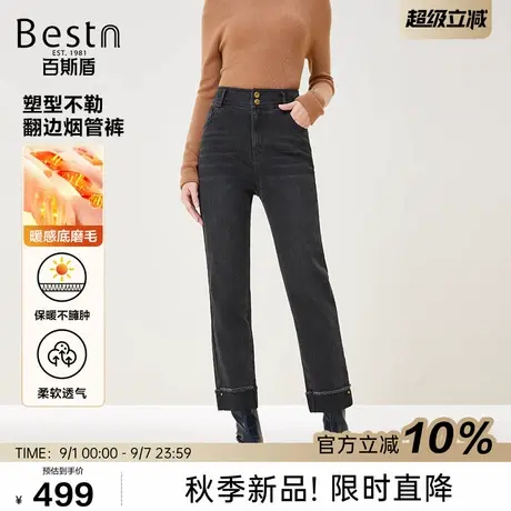 百斯盾官方牛仔裤女25秋冬款透气弹力暖感磨毛翻边烟筒长裤23092商品大图