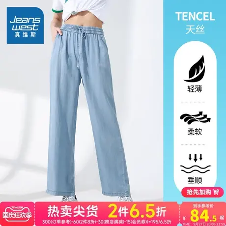 LY真维斯女装薄款牛仔长裤夏季女士松紧腰天丝直筒牛仔裤女式裤子图片
