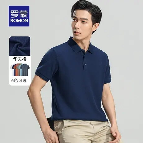 【华夫格】罗蒙短袖T恤男翻领2023夏季新款商务休闲短袖polo衫男图片