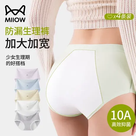 猫人生理期内裤女生三层防侧漏月经期姨妈专用2025新款女士三角裤商品大图
