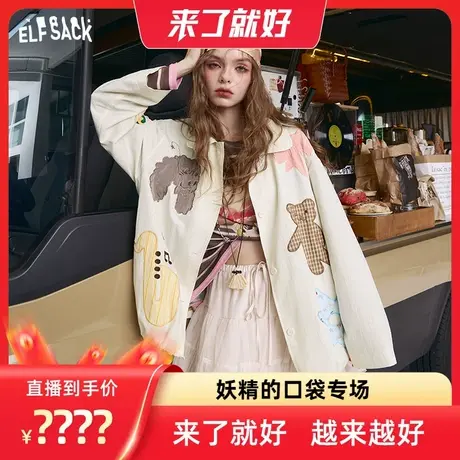 【来了就好】妖精的口袋趣味卡通印花外套年设计感休闲宽松上衣图片