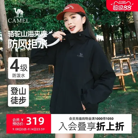 骆驼山海夹克2025春秋新款工装外套女百搭防泼水户外旅行登山服图片