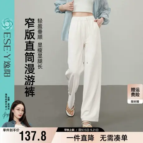 逸阳冰丝直筒裤女2025年夏季薄款高腰显瘦垂感休闲宽松白色阔腿裤商品大图