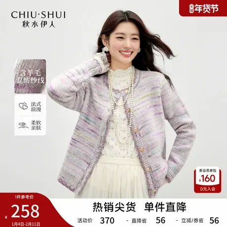 秋水伊人经典纽扣甜美风上衣2025年冬季新款女圆领小清新针织开衫图片