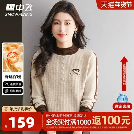 雪中飞女式毛衣设计感半高领长袖针织衫秋冬季休闲百搭打底上衣W商品大图