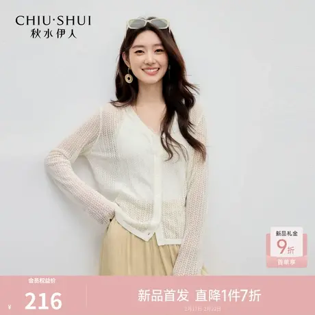 秋水伊人时尚单排扣V领针织开衫2026年夏季新款休闲宽松镂空上衣商品大图