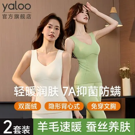 雅鹿保暖套装免穿文胸保暖背心女无痕显瘦美体带胸垫打底衫上衣商品大图