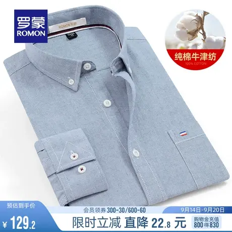 【纯棉牛津纺】罗蒙男士长袖衬衫中青年工装春秋商务休闲免烫衬衣图片