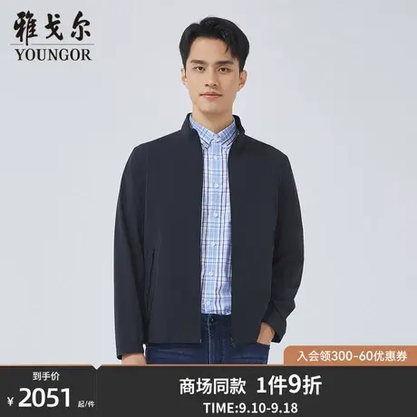 【商场同款】雅戈尔男士夹克春季新款官方商务休闲外套男S2850图片