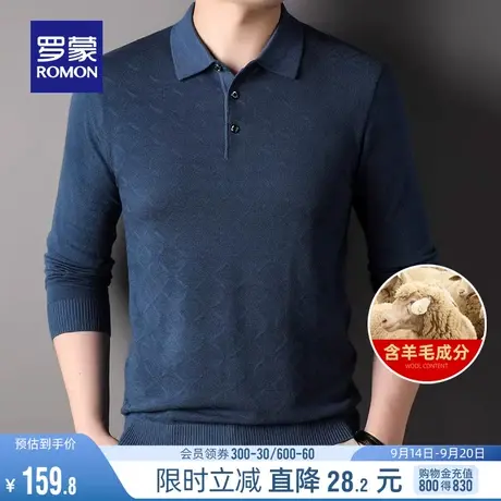 【含羊毛】罗蒙男士时尚百搭POLO领针织衫2023秋季新款保暖毛衣男商品大图