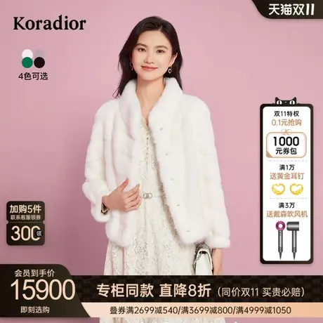 珂莱蒂尔女装2023年冬季水貂毛拼接短款皮草外套保暖御寒图片
