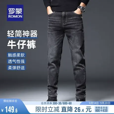 罗蒙男士时尚休闲牛仔裤2023秋季新款商务修身加厚锥形裤小脚裤男图片