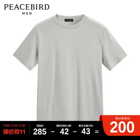太平鸟男装奥莱  2023年春季新款纯色短袖T恤男图片