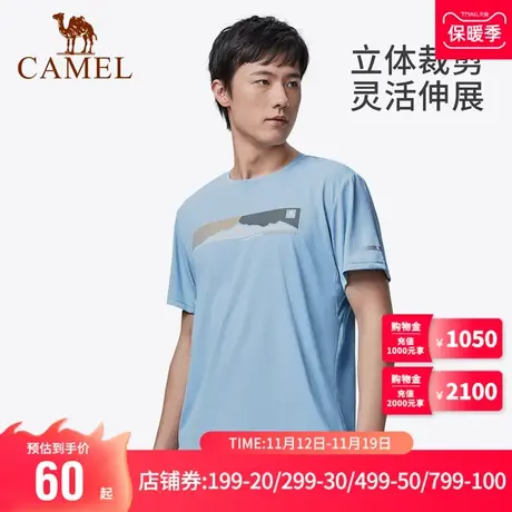 【潜山】骆驼户外速干衣男2023夏季短袖T恤凉感露营徒步运动衣女商品大图