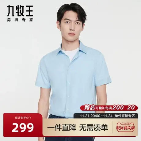 [DP免烫]九牧王男装正装短袖衬衫23春夏商场同款透气纯棉短衬衣BN商品大图