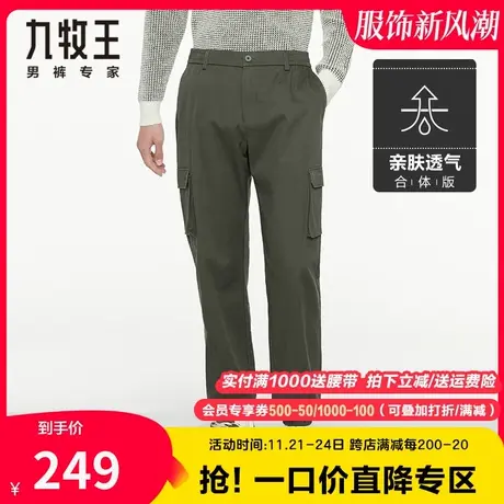 【工装款松紧腰】九牧王休闲裤男秋季弹力舒适莫代尔亲肤透气卫裤商品大图