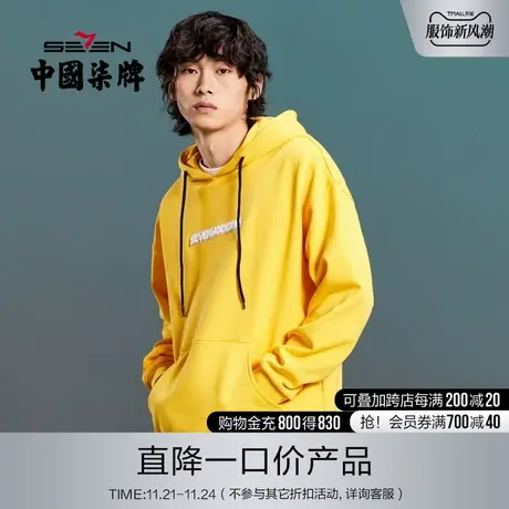 柒牌清仓潮牌SVNMDN卫衣男连帽2022春秋新款字母纯棉宽松休闲帽衫商品大图