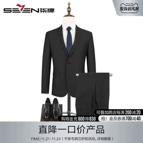 柒牌奥莱男装清仓时尚修身青年职场办公套西商务男士休闲上班西服图片