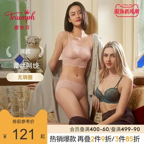 Triumph/黛安芬风格倍盈蕾丝网纱性感美背内衣女薄款文胸E004181图片