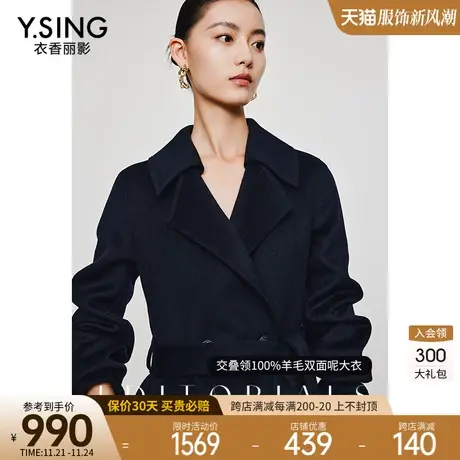 【100%羊毛】双面呢子大衣女衣香丽影2023冬季新款中长款毛呢外套图片