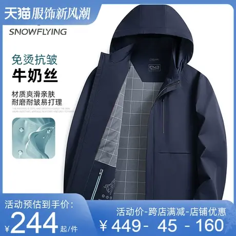 雪中飞男装外套2023春季新款时尚百搭商务休闲可拆卸帽夹克男图片