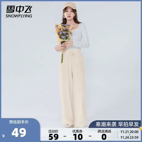 雪中飞夏季新款女士冰凉亲肤阔腿显瘦通勤百搭空调冰感裤商品大图
