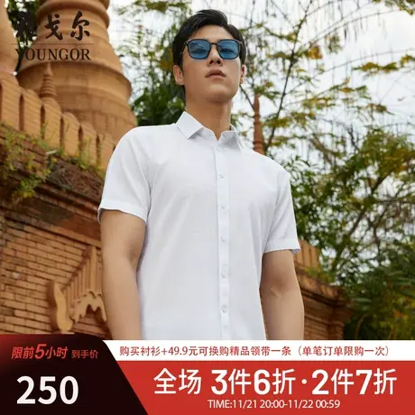 【凉感衬衫】D系雅戈尔衬衫夏季商务休闲DP免烫格纹短袖衬衫男商品大图