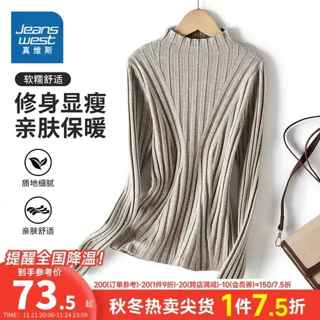 YD真维斯2024春季新款女装时尚休闲内搭半高领女士舒适柔软毛衣女商品大图