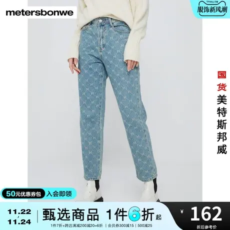 美特斯邦威牛仔裤女秋冬季时尚老花装饰提花纯棉妈咪洗水牛仔长裤图片