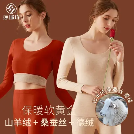 羊绒蚕丝无痕保暖内衣女士套装冬加绒加厚德绒秋衣新款打底衫上衣商品大图