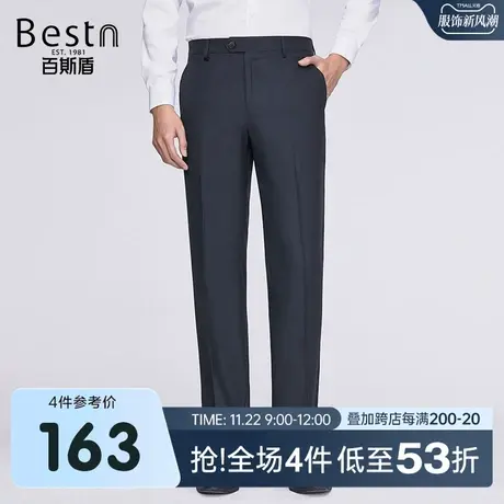 百斯盾男装西裤2023春装秋款宽松中直筒挺括时尚商务职业装男裤图片