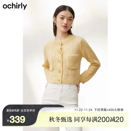 ochirly欧时力 安哥拉山羊毛针织外套女新款秋装上衣开衫时尚图片
