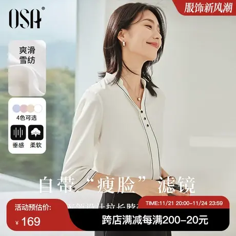 OSA欧莎白色v领雪纺衫女初秋装2023年新款薄款遮肚小衫七分袖衬衫图片