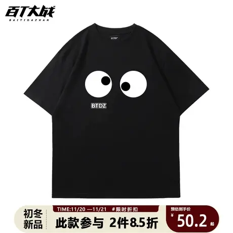 青少年短袖t恤男国潮牌潮流趣味大眼仔重磅黑色oversize运动休闲T商品大图