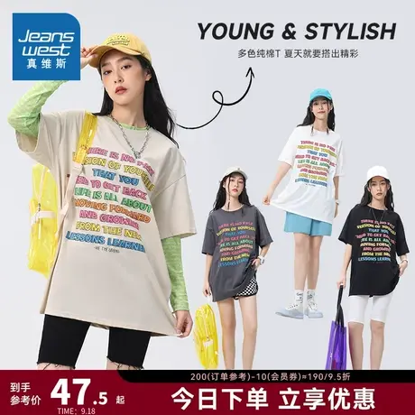 KF真维斯纯棉女上衣 2023夏季新款字母印花圆领体恤衫学生短袖T恤商品大图