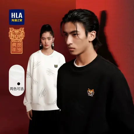 HLA/海澜之家虎年贺岁本命年老虎卫衣秋季虎爪印花外套情侣男女图片
