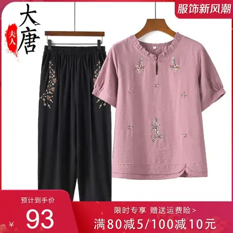 中老年人夏装女奶奶短袖套装绣花妈妈夏季两件套宽松老人太太衣服图片
