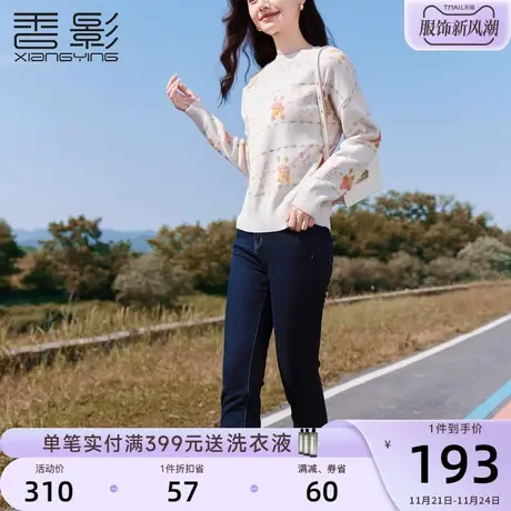 香影高级感毛衣女2023冬装新款慵懒风套头宽松圆领保暖针织衫上衣图片