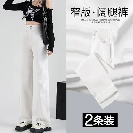 米白色直筒牛仔裤女春夏薄款2023年新款高腰显瘦小个子窄版阔腿裤图片