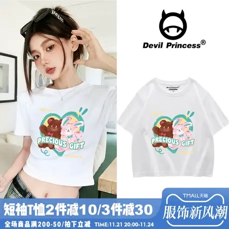 chic甜酷少女风百搭白色短款上衣2024夏季新款正肩减龄短袖t恤女商品大图