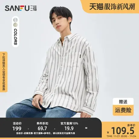 三福2023冬男士灯芯绒条纹长衬衫 时尚宽松翻领纯棉上衣476228图片