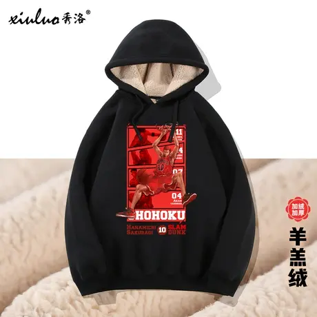 秀洛灌篮高手衣服羊羔绒卫衣冬季加绒加厚保暖三井寿动漫周边外套商品大图