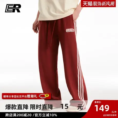 【李宏毅左航同款】ER撞色条纹休闲裤男女春秋潮牌运动裤卫裤图片