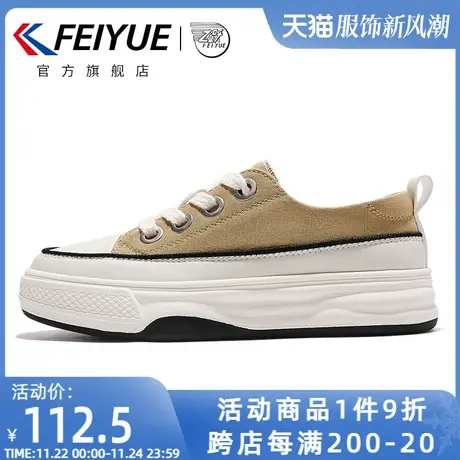 feiyue/飞跃帆布鞋女鞋春季款厚底增高小白鞋百搭休闲鞋786商品大图