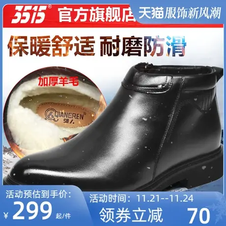 3515强人正品男鞋秋冬季牛皮透气保暖羊毛棉皮鞋商务休闲正装皮鞋商品大图