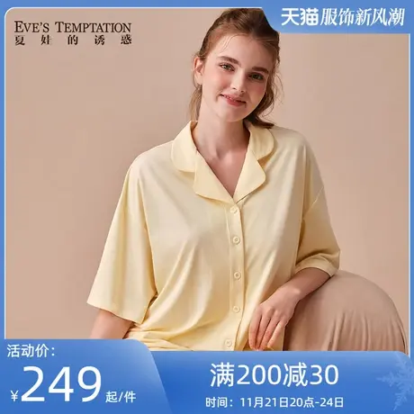 夏娃的诱惑曼妙组大码睡衣春夏季女款年新款家居服套装女两件套图片