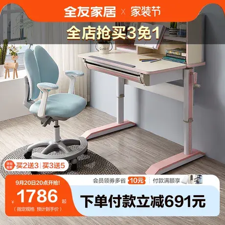 全友家居多功能学习桌电脑桌青少年书桌椅子门店同款30360/30361图片