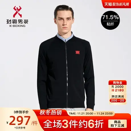 劲霸男装春秋季毛衣新款男士针织衫棒球领开衫茄克毛衫|BYXC1342图片