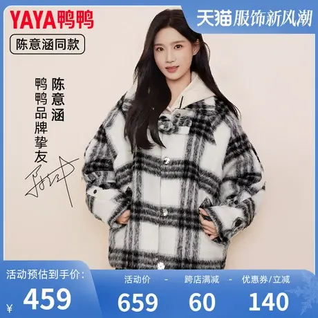 陈意涵明星同款鸭鸭羽绒服女2023短款卫衣两件套马海毛格子外套C图片