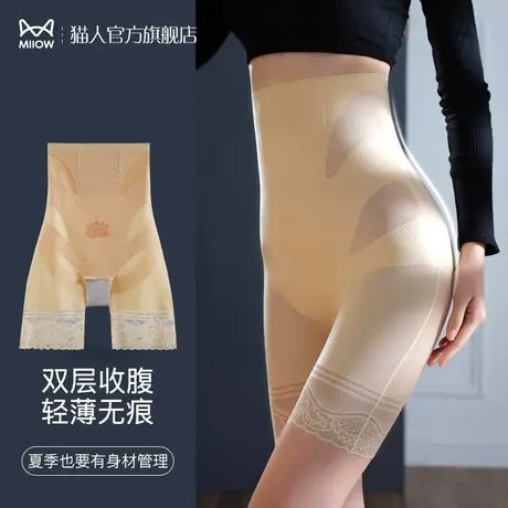 猫人高腰塑身内裤女提臀收腹内裤强力收小肚子束腰产后塑形夏薄款图片